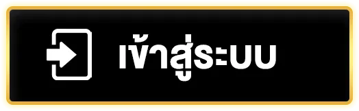 ฮัก 99 สล็อต เข้าสู่ระบบ